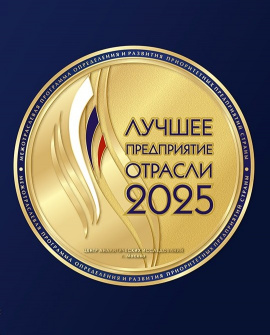 Награда ЛПО 2025